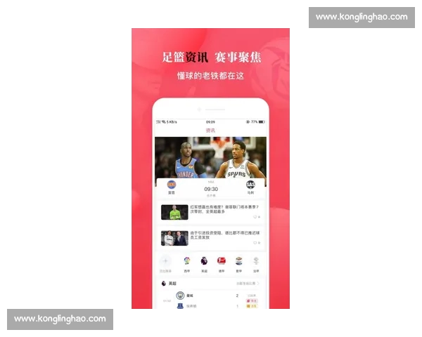 全面掌握体育赛事动态即刻获取实时比分资讯的专业APP推荐
