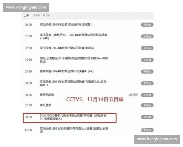 全网热门体育赛事直播在线观看高清流畅体验指南与平台推荐