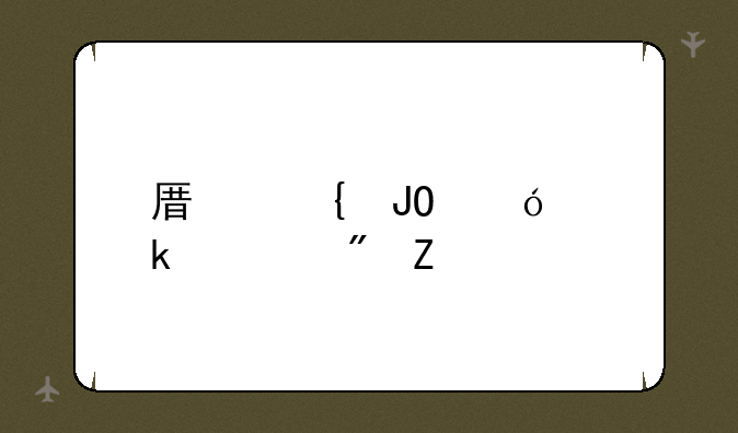 原神钓鱼多久刷新