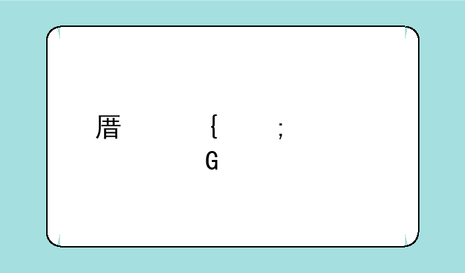 原神风评全网扭转