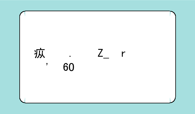 疯狂斗地主安卓版
