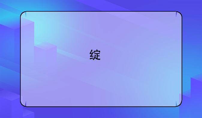 绿色征途火法加点
