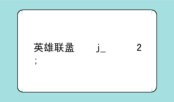 英雄联盟暗影猎手