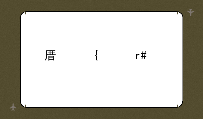 原神水月池解密