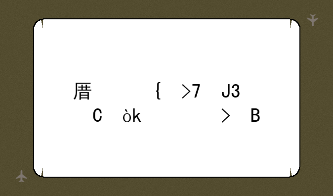 原神反和谐会封号吗