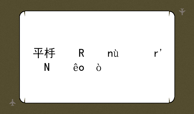 平板画图app有哪些？