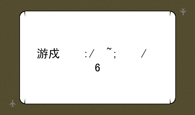 游戏王城之内全卡档