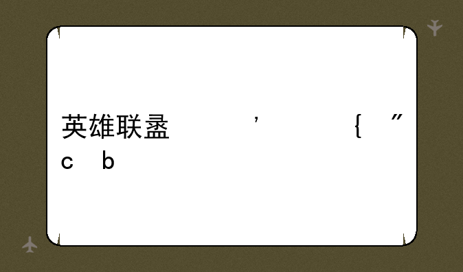 英雄联盟三幻神战队