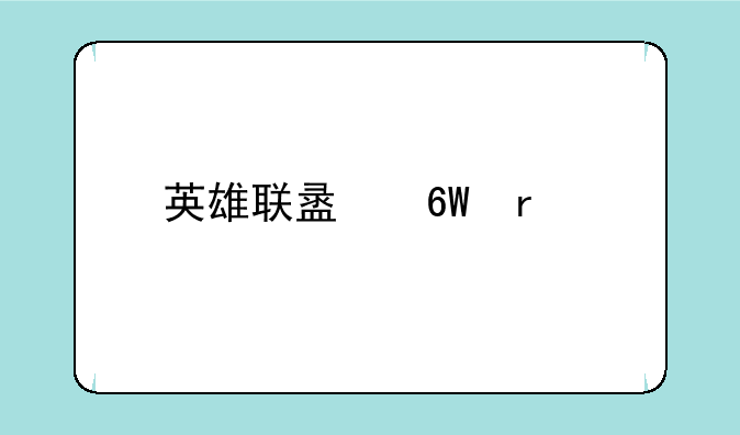 英雄联盟单机版下载