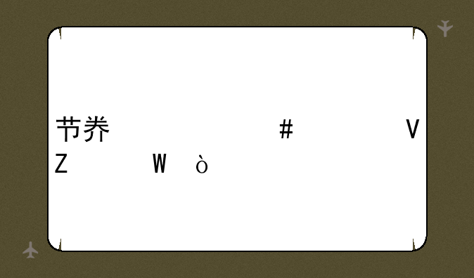 节奏大师调整方法？