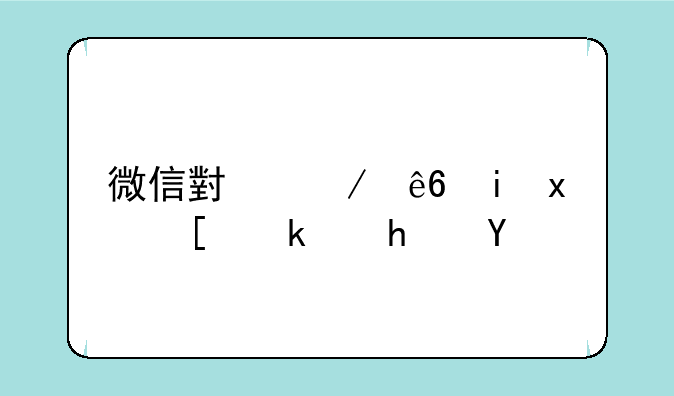 微信小程序有火影游戏吗