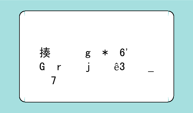 描写花草树木的二字词语