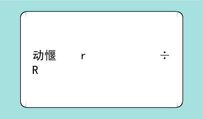 动感地带2.0能用剪卡器吗？