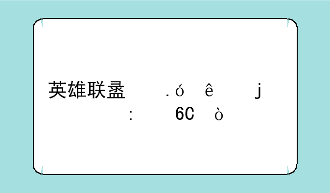 英雄联盟狼人的出装推荐？