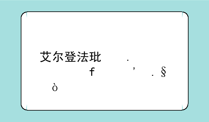 艾尔登法环勇者武器选择？