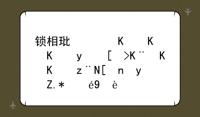 锁相环路为什么相当于一个窄带跟踪滤波器