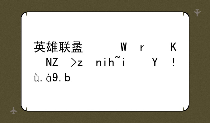 英雄联盟法术伤害符文是指什么??