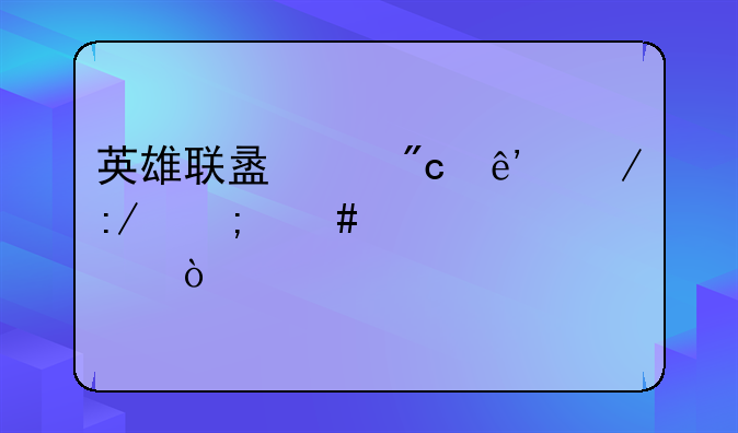 英雄联盟中战争之王怎么出装备？