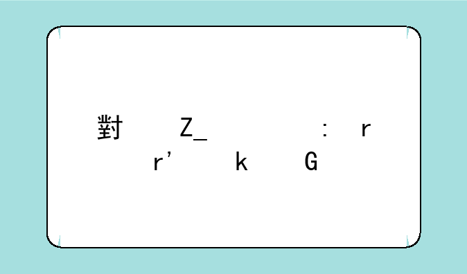 小斗士现在有多少版本，哪里有下？