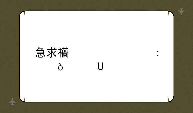 急求西游记释厄传super版的下载地址?
