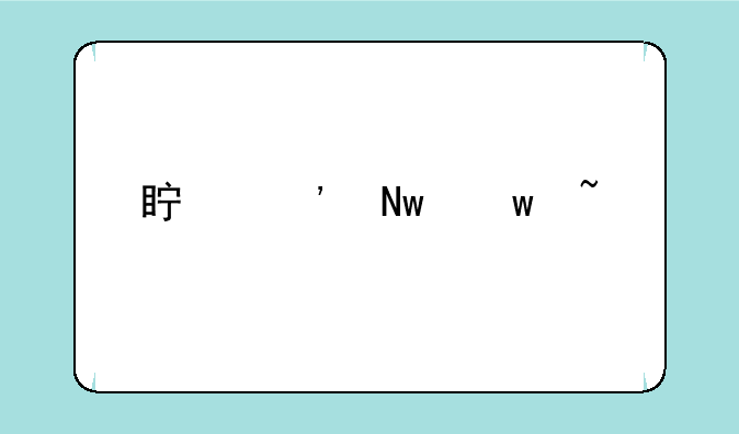 真三蓝宝石概念版黄月英怎么出装？
