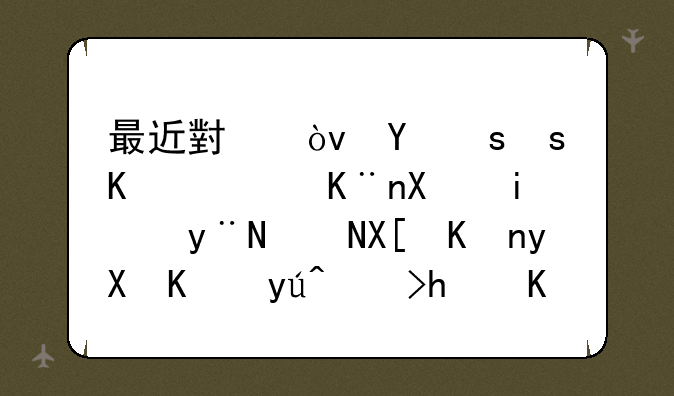 最近小弟在17178下载了台服的魔兽世界不知道怎么安装