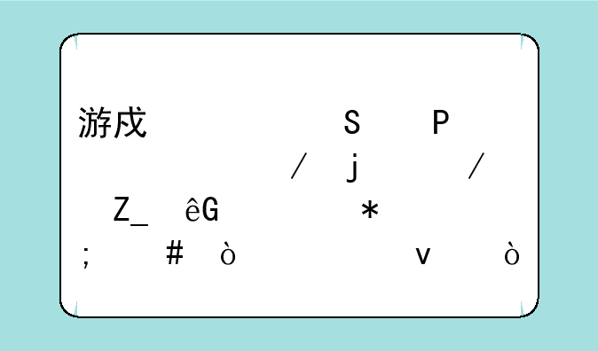 游戏《魔塔66层》的筋斗云密技怎么弄出来？