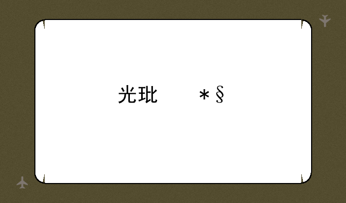 光环助手下载少年三国志2,安装一直显示等待中？