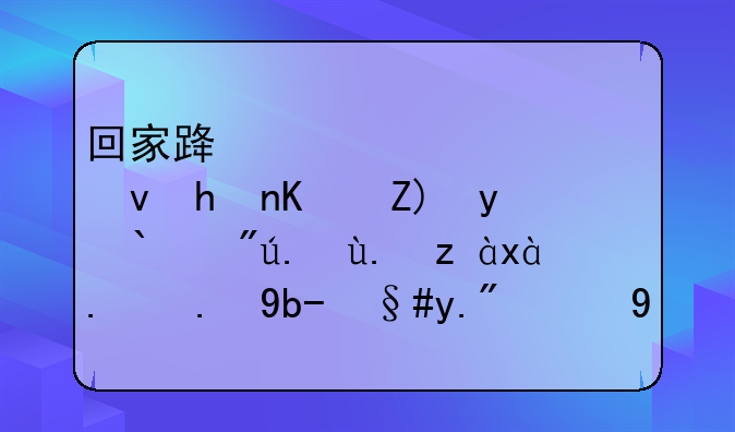 回家路上被警察拦住要求看身份证。他们制服上的编号是CF6470。这是什么警种？