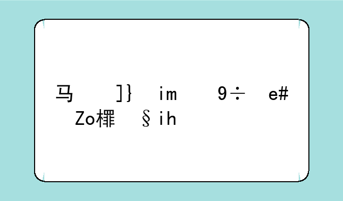 马戏团攻略:马戏团攻略完整版